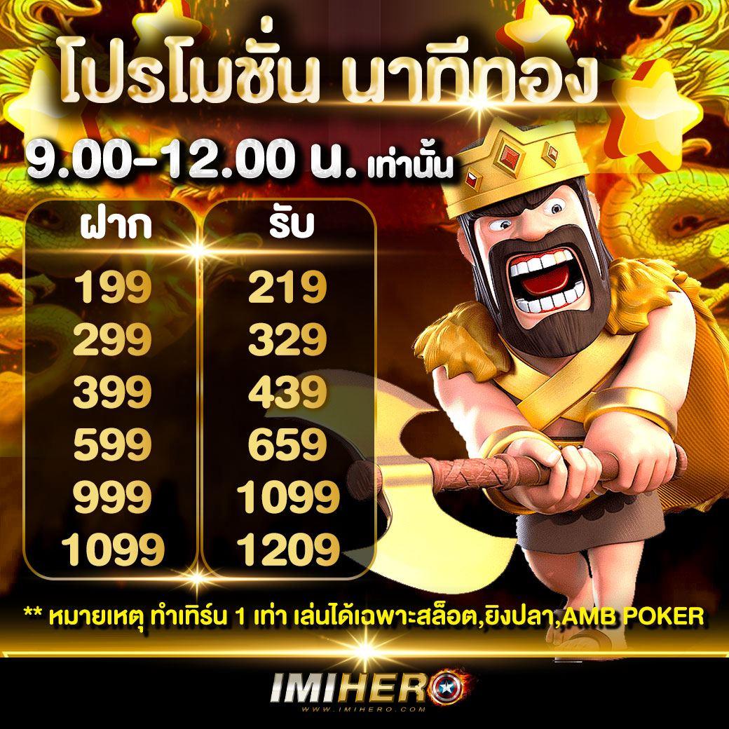 โปรแกรมบ้านผลบอล ระบบเดิมพันครบ บริการทันใจมั่นใจไร้กังวล