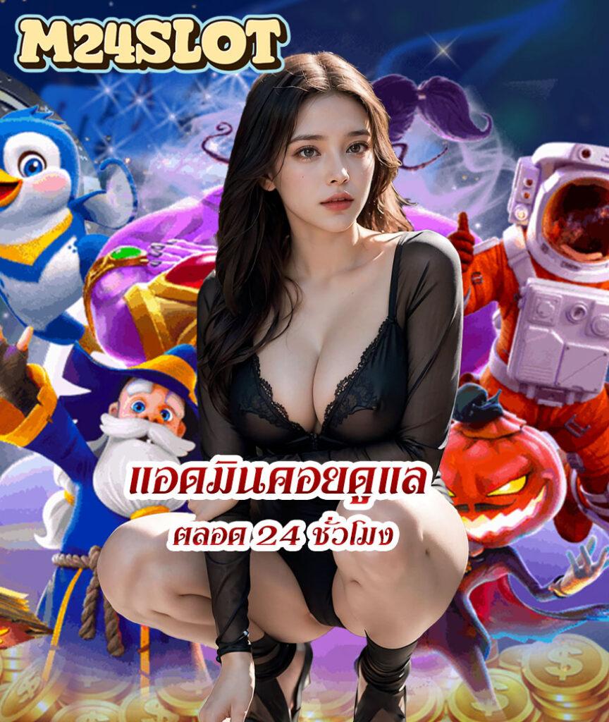 โปรแกรมสุ่มคาสิโนออนไลน์ อันดับหนึ่งในไทย เล่นง่ายได้เงินจริง