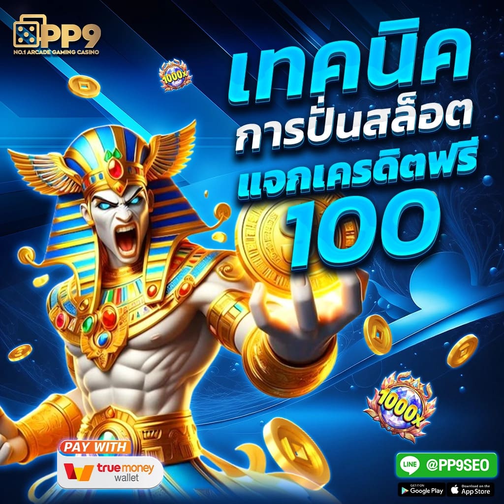 โปรโมชัน สล็อต ฝาก 10 บาท ได้ 100 ลุ้นรางวัลสุดมันส์ทุกวัน