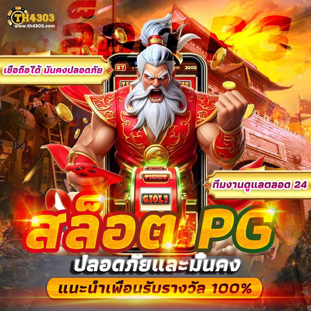 โหลด แอ พ รับเครดิตฟรี 100 เว็บพนันรับโบนัสง่าย ไม่มีขั้นต่ำ