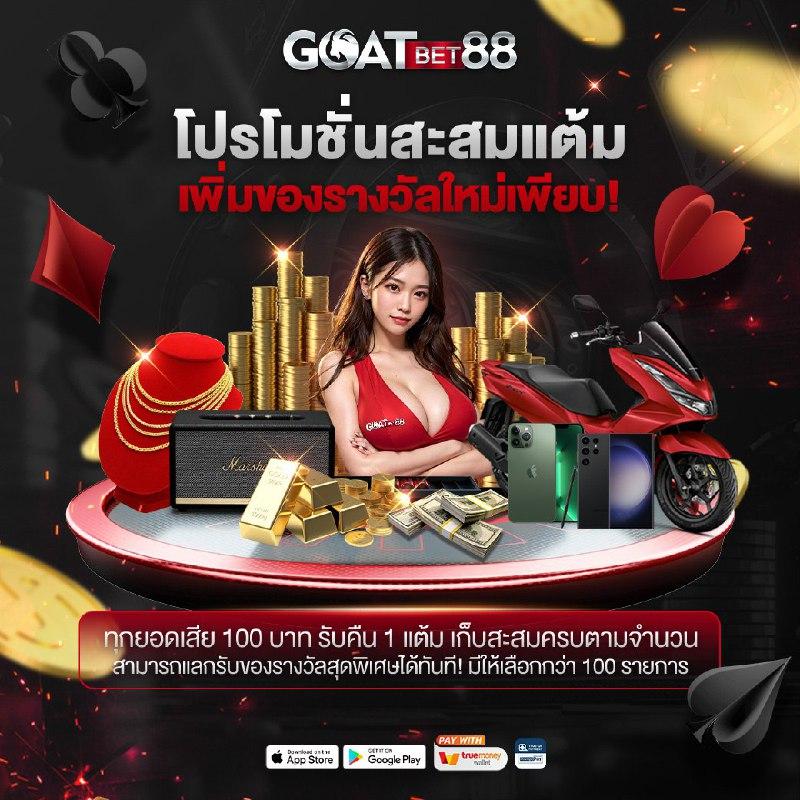 ไก่ตันเผ่า v4 0 บาท เล่นง่าย จ่ายจริง ไม่มีขั้นต่ำ