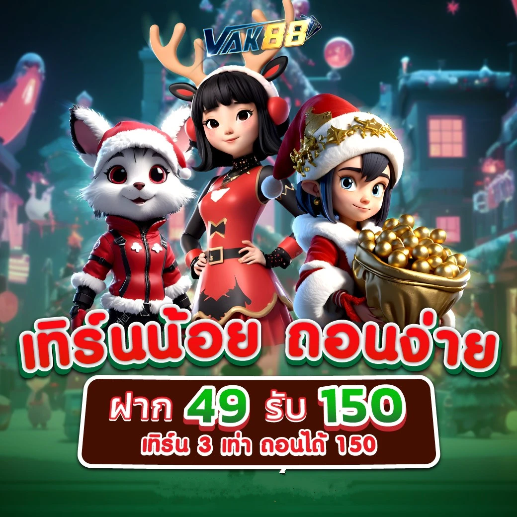 ไซโกโนะ คาสิโนออนไลน์อันดับหนึ่ง สนุกง่าย พร้อมโปรโมชั่นสุดคุ้ม