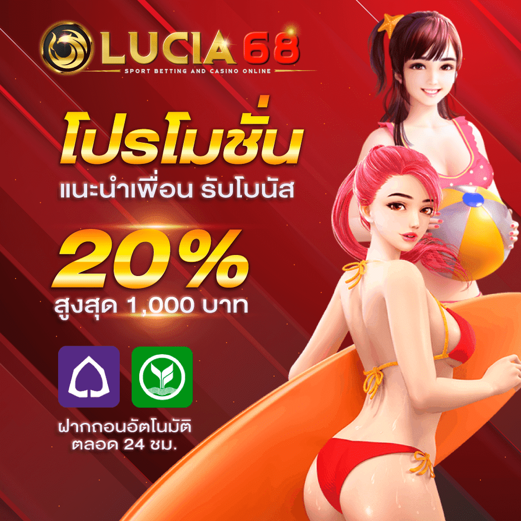 ไทย สกอ คาสิโนครบวงจร เล่นง่าย จ่ายจริง ไม่มีโกง