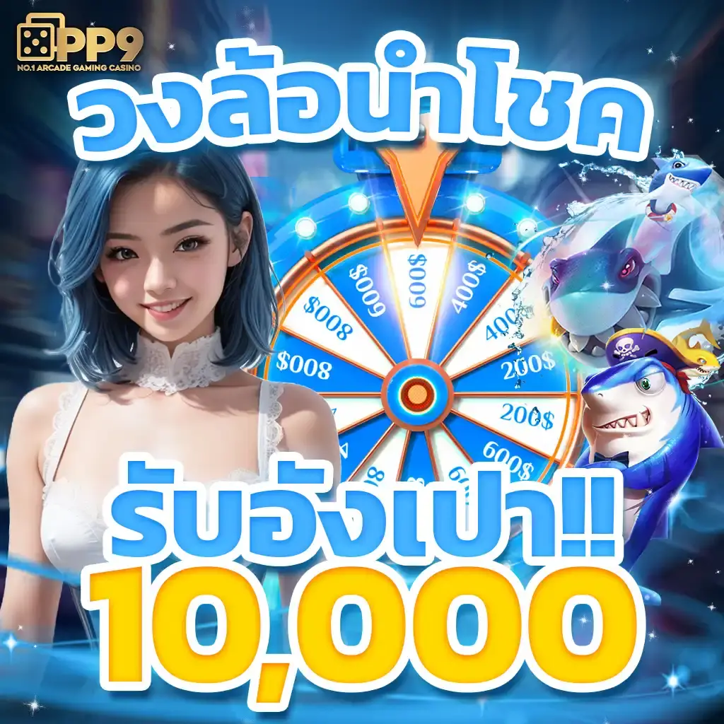 ไทย สล็อต 888 เว็บพนันออนไลน์ครบวงจรยอดนิยมในปี 2024