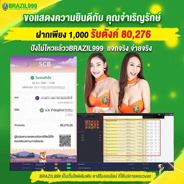 ไทยล็อตโต้ออนไลน์ เกมคาสิโนสด ระบบออโต้ เล่นง่าย จ่ายจริง