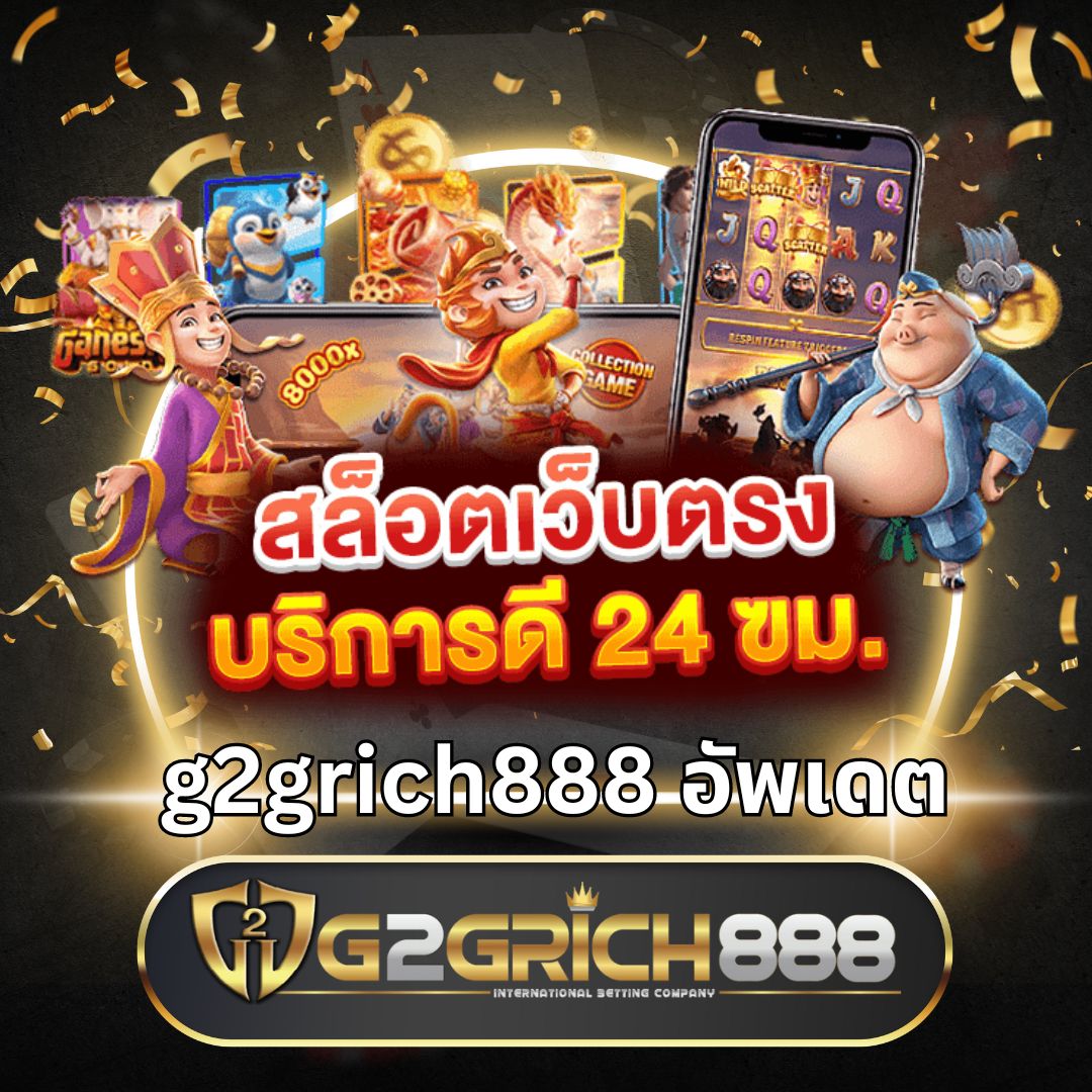 ไทยสล็อต88เว็บตรง เกมสล็อตยอดนิยม เดิมพันง่ายได้เงินจริงมั่นใจทุกการเดิมพัน