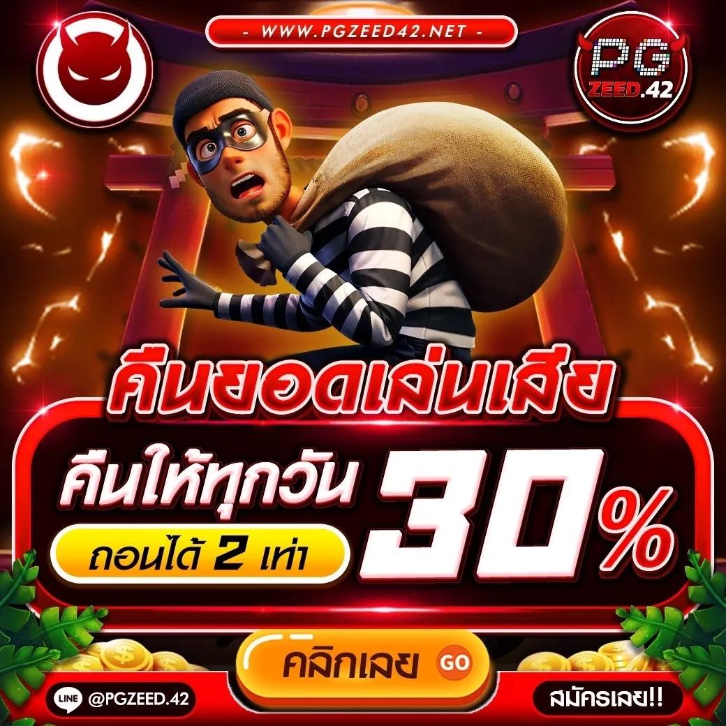 ไทยเกอร์24 คาสิโนยอดนิยม พร้อมโปรโมชั่นแรงที่สุดในไทย