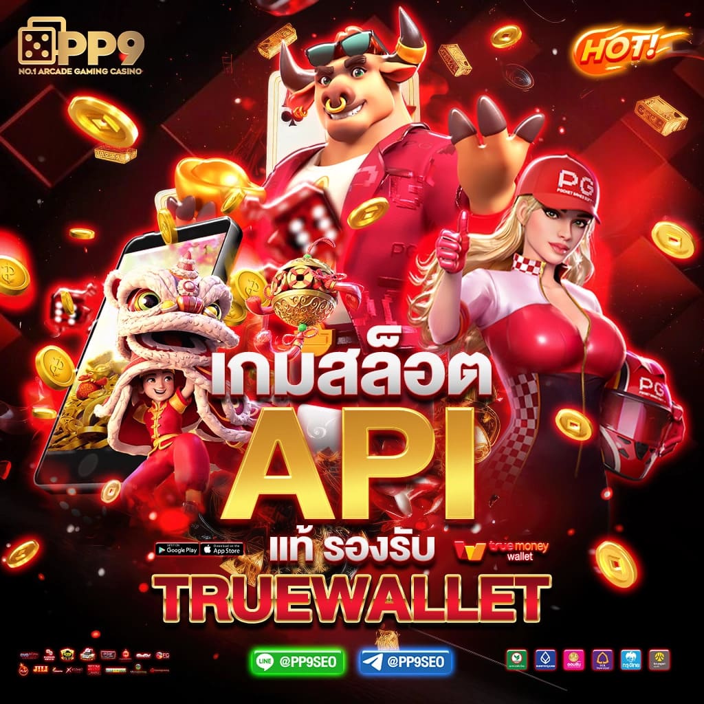 ไลสกอบ้านผลบอล คาสิโนครบวงจร เดิมพันสนุกอันดับหนึ่งในไทย