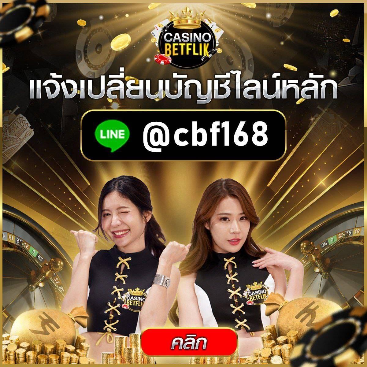 ไลสกอภาษาไทย เกมคาสิโนสุดมันส์ บนแพลตฟอร์มอันดับหนึ่งของไทย